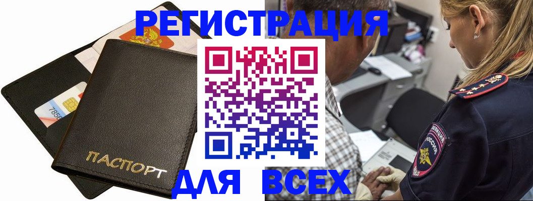 где прописаться в Челябинской области