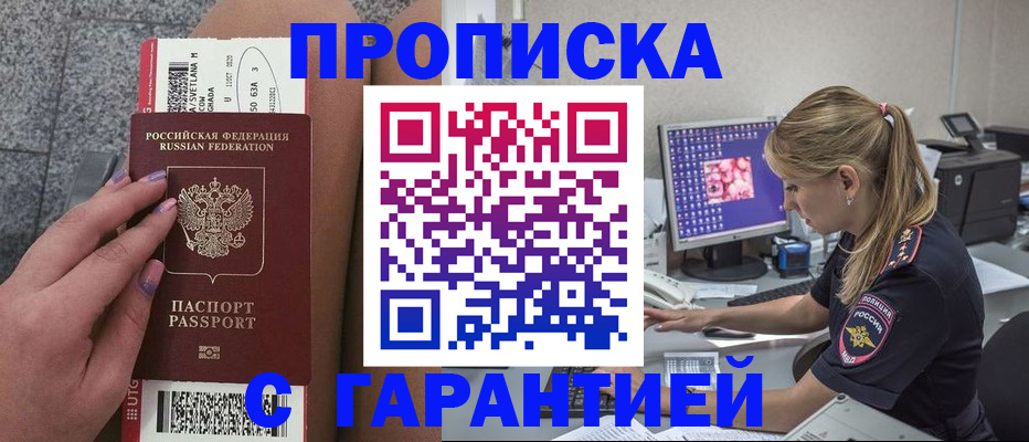 временная регистрация для школы в Челябинской области