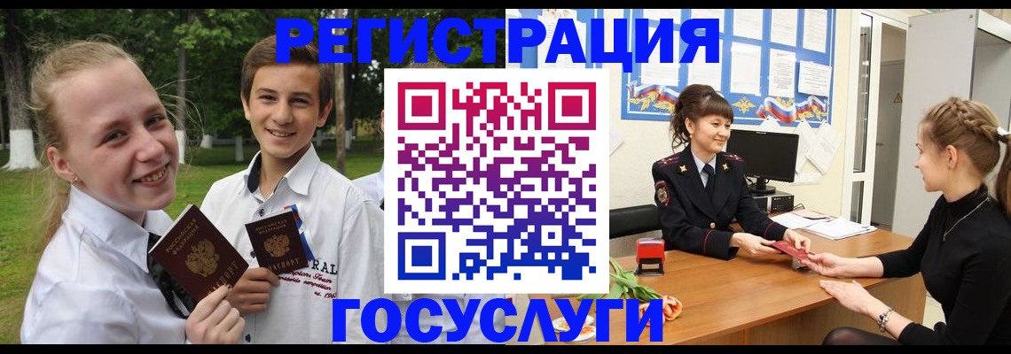 временная регистрация законно в Челябинской области