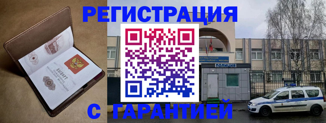 временная регистрация в Челябинской области